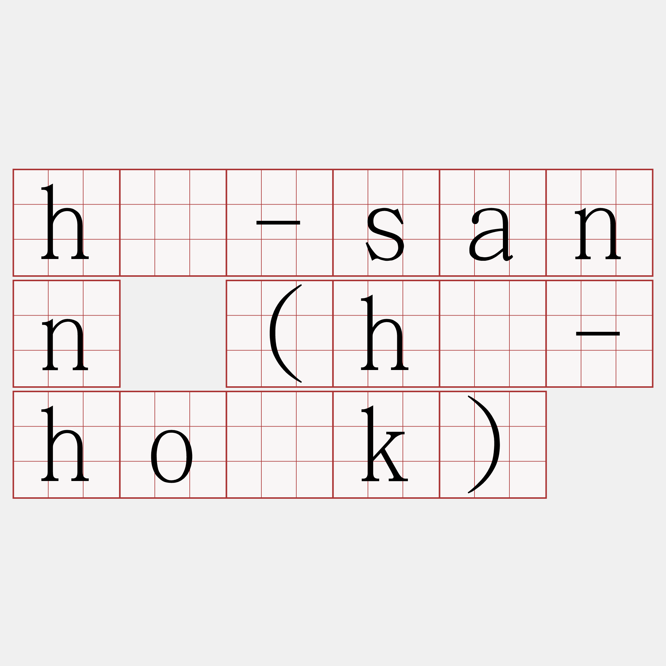 hà-sann (hà-ho̍k)